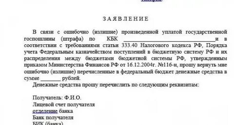 Возврат без штрафа