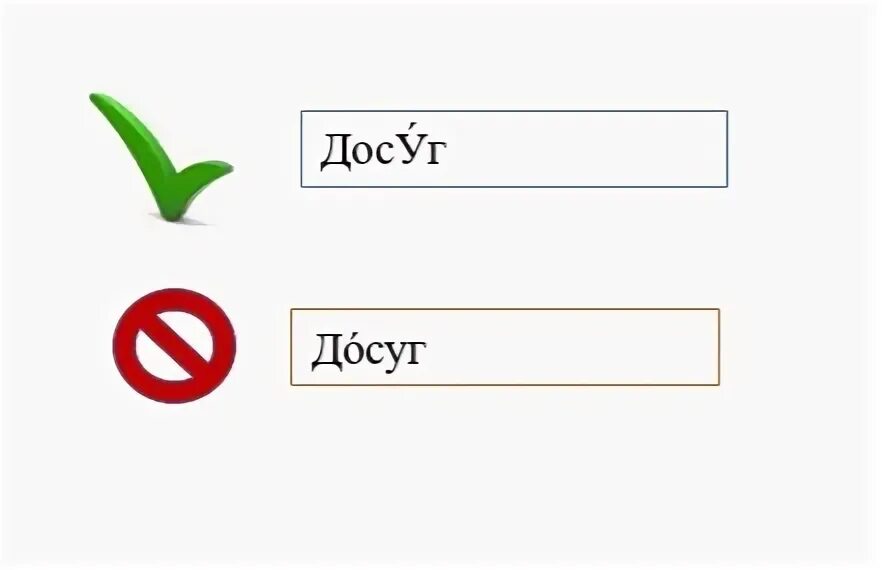 Километр ударение. Orthoepic Dictionary is. Знак ударения в слове гражданство