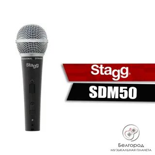 Микрофона 50