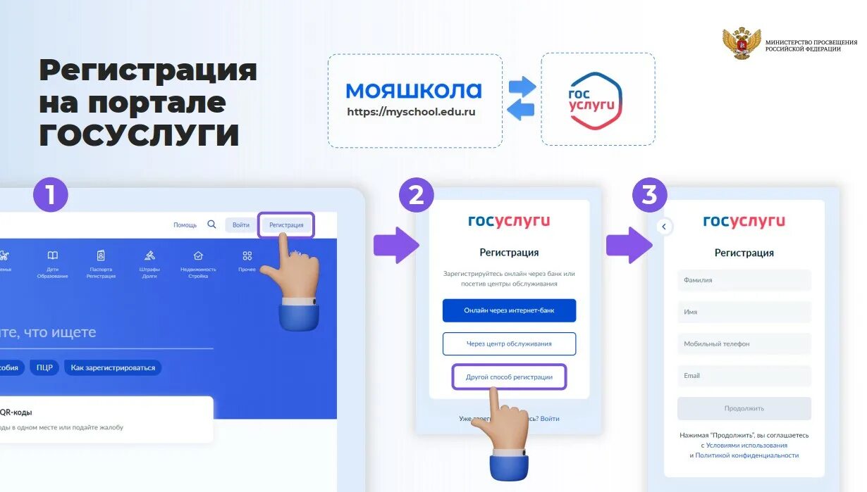 Https myschool 05edu ru choice