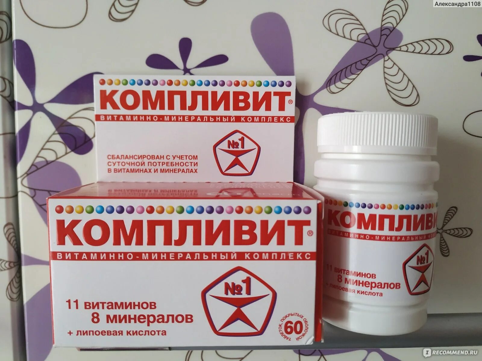Чем отличается компливит. Компливит таб.п/о №60. компливит уфавита. комплевит № 1 11витаминов 8 минералов.