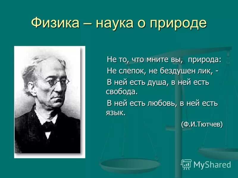 Подошва физиков. Высказывания физиков. Фразы про физику. Высказывания про физику. Физика цитаты.