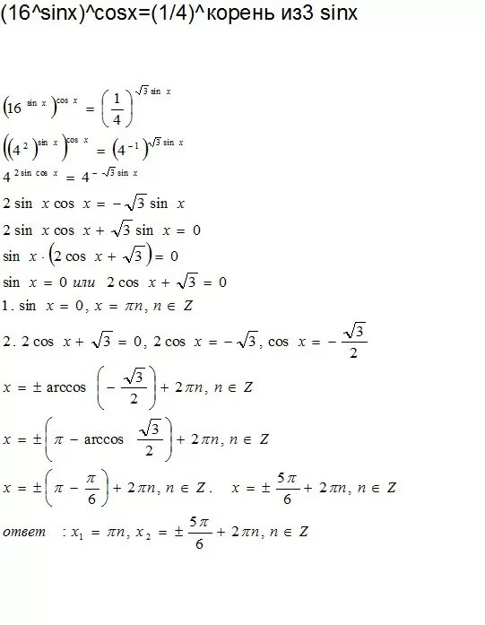 Sinx корень из 3 2x. Корень из 3 sinx+cosx 1. Sinx корень из 3 cosx. Корень из 3 cosx + cos x -1 =0. Sinx корень из 3 cosx равно 1.