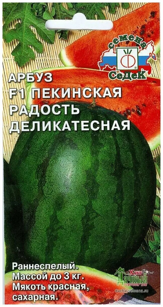 Арбуз пекинский нектар. Арбуз пекинская радость фермерская. Семена китайского арбуза. Арбуз f1 пекинская радость фермерская. Арбуз пекинская радость крестьянская.