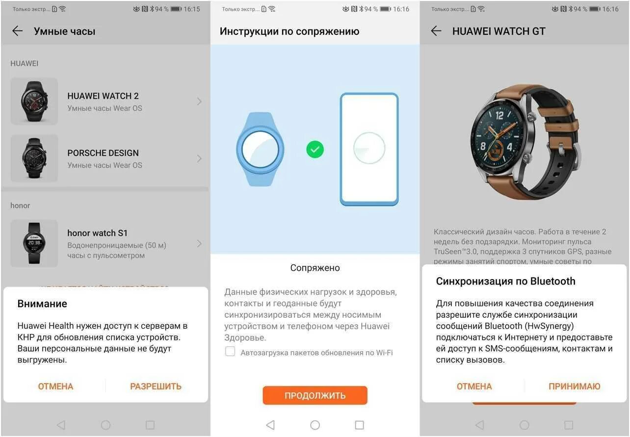 Как настроить смарт часы watch. Как подключить часы gt 2 к телефону подключить Huawei watch. Как подключить часы Huawei watch gt 2 к телефону. Как подключить часы к телефону watch gt 2.