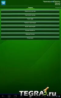 Sportbox игра