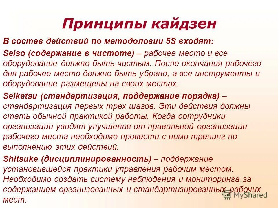 чистота на рабочем месте. правило наведения порядка в комнате. потребность быть чистым плакат. чистота на рабочем месте в офисе. гигиена жилища презентация.
