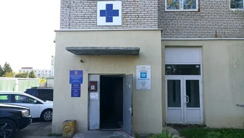 Ветеринарная станция подольска