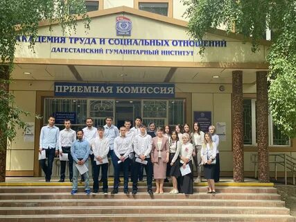 Дагестанский гуманитарный колледж