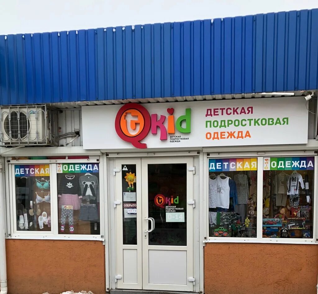 ути пути магазин в алматы. магазин детской одежды симферополь. магазин детских товаров шахты. детский крым магазин логотип. магазин детских товаров симферополь.