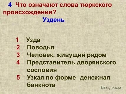 Что значит без 6