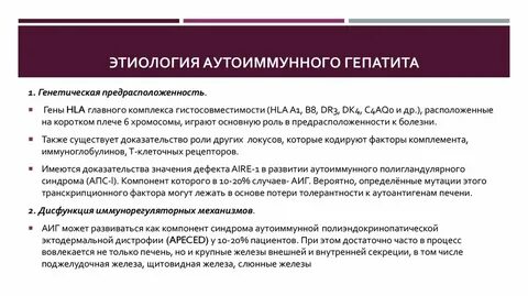Аутоиммунные заболевания у детей