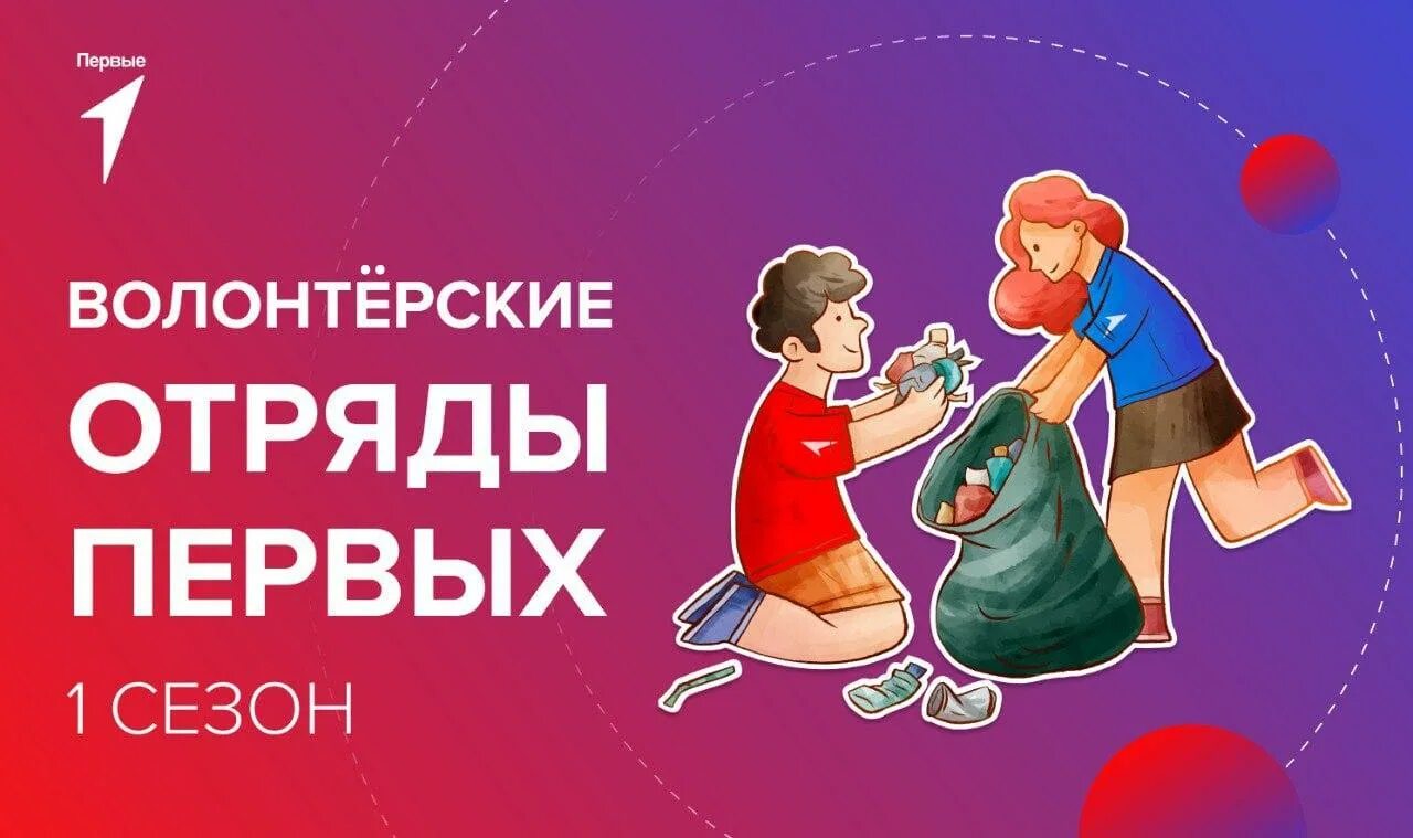 Скоро стартуем! Пришкольные лагеря нашего района вместе с Движением Первых! 2024