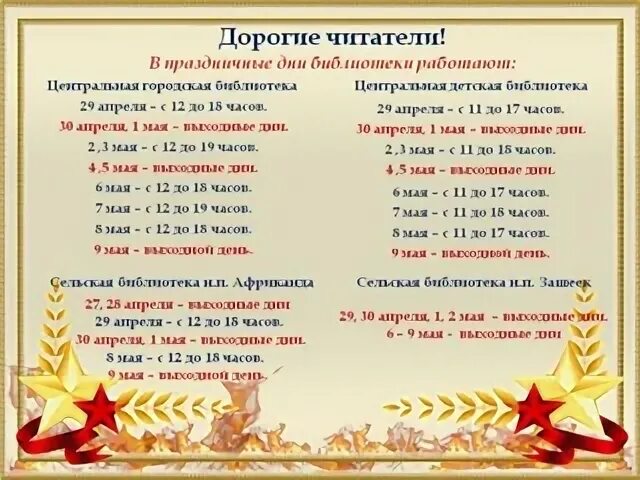 Расписание автобусов 127 полярные зори кандалакша 2024
