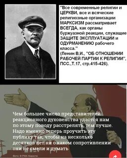 Последние слова ленина