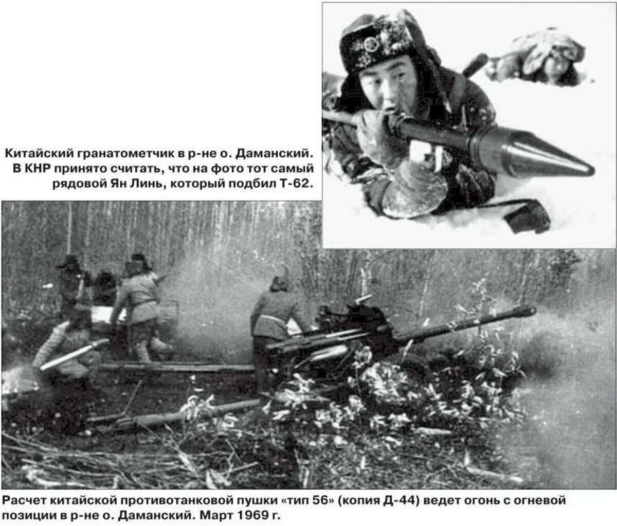 Годы советско китайского конфликта. Полуостров Даманский конфликт 1969. Конфликт на Даманском полуострове 1969.