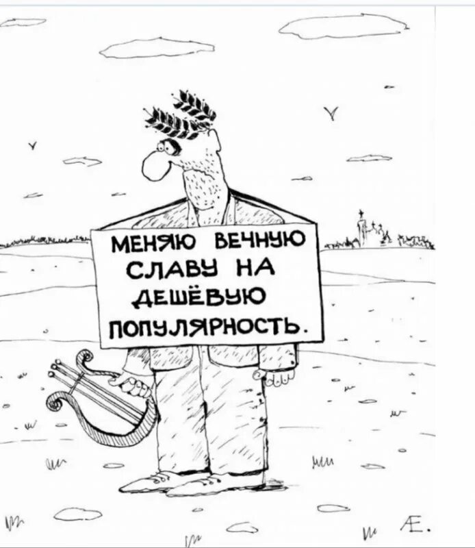 Карикатура. Поэзия карикатура. Поэт карикатура. Писатель карикатура. Критики юмористический