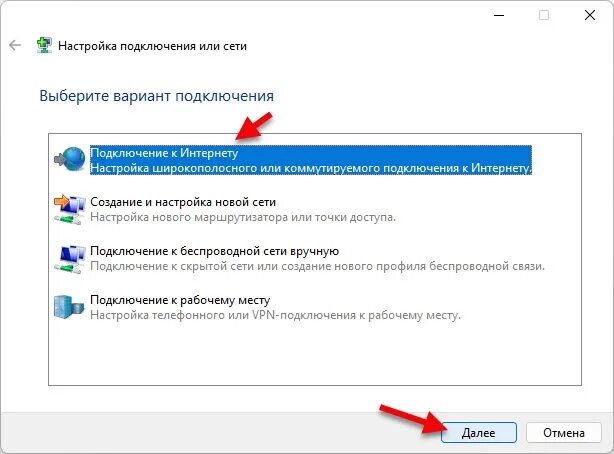 Установка windows 11 подключение к интернету. Настройка сети win 11. Широкополосное подключение к интернету. Настройка интернета в Windows 11. Вин 11 настройка интернет подключения.