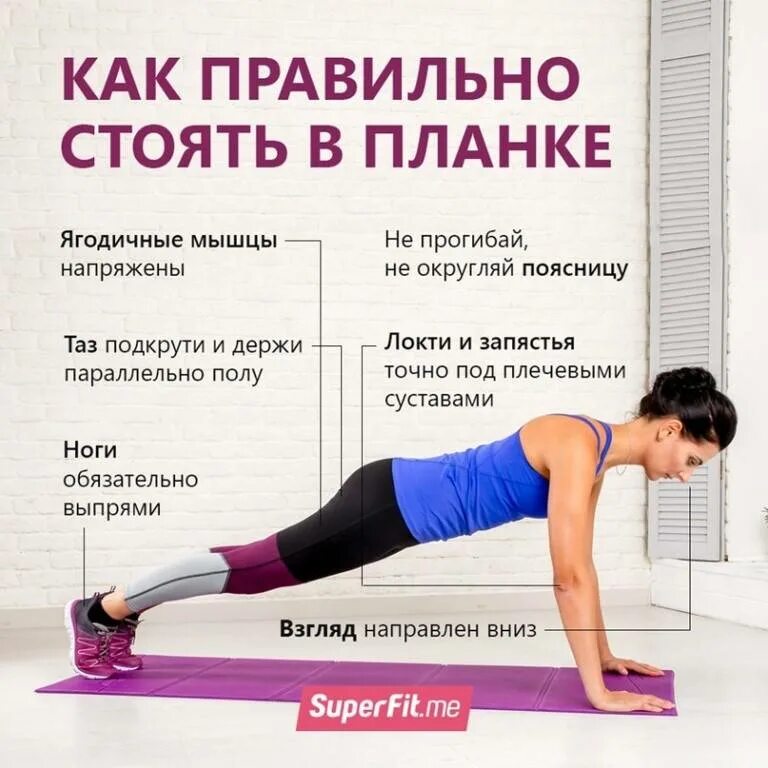 Сколько времени должен простоять. Сколько времени должен простоять. Планка на 30 дней для похудения таблица для женщин. Планка. Планки для похудения.