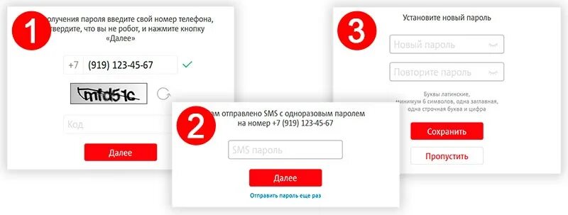 Mts лицевой счет вход