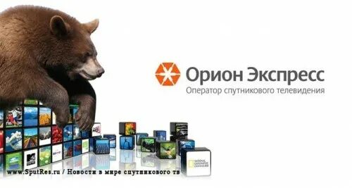 Оператор орион. Оператор орион. Группа компаний орион. Тариф экспресс. Орион эмблема.