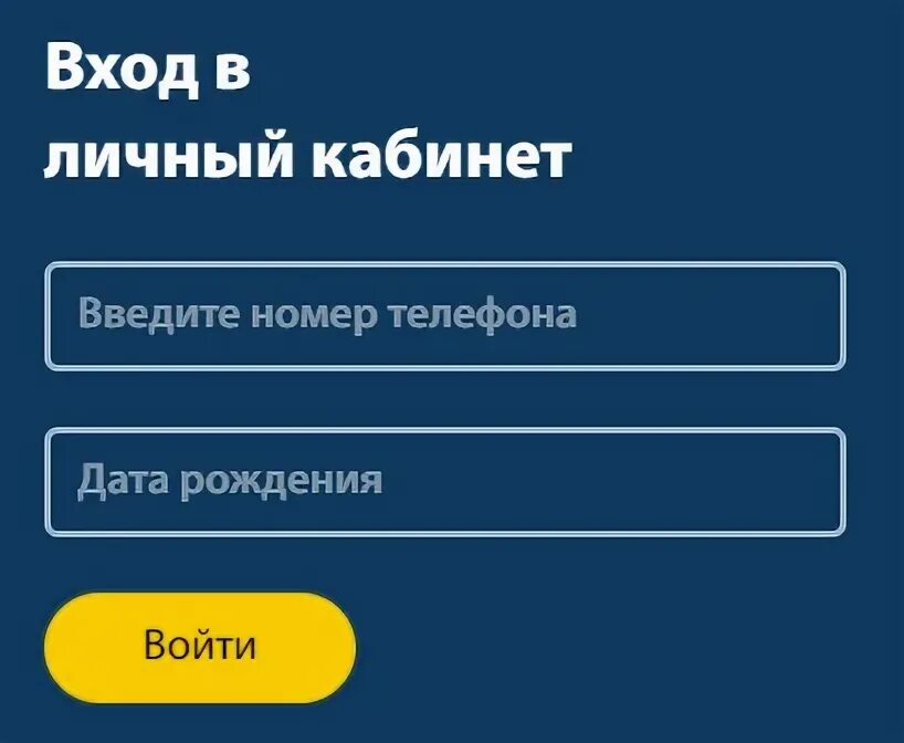 Vivadengi займ личный. Деньги сразу личный кабинет. А деньги личный кабинет войти. Деньги сразу займ личный кабинет. Деньги сразу личный кабинет войти по номеру телефона.