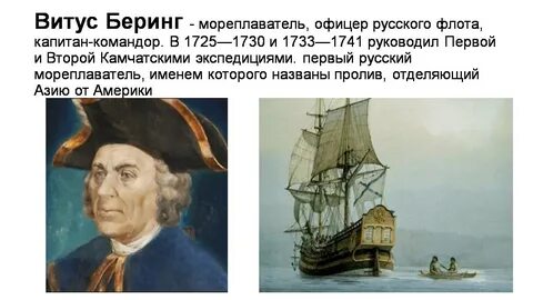 Российские путешественники 5 класс география презентация