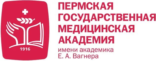 Сайт пермский медицинский университет. ПГМУ Пермский государственный медицинский университет. Пермский государственный медицинский университет эмблема. Пермский государственный университет имени Вагнера. ПГМУ логотип.