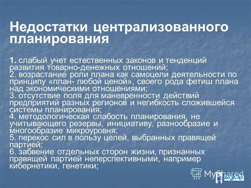 Слабое развитие товарно денежных отношений