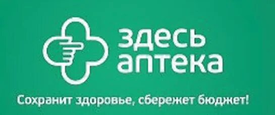 Заказать лекарство через здесь аптека