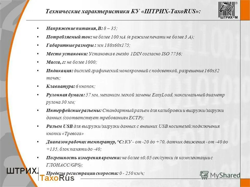 Группа классификации крана. Режим дня человека. Классификация режимов работы кранов. Группа режима крана а3. 2 режим химиотерапии при туберкулезе.
