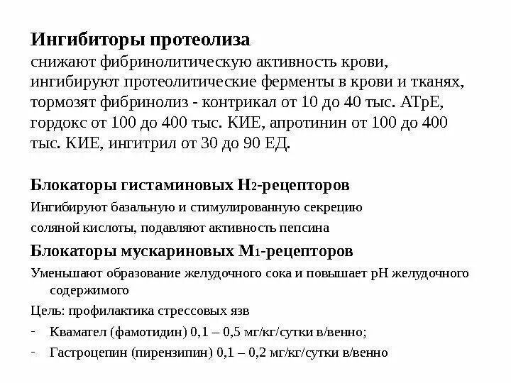 Фибринолитическую активность крови. Фибринолитическая активность крови норма. Снижение фибринолитической активности крови что это. Фибринолитическая активность крови повышена. Фибринолитическая активность крови