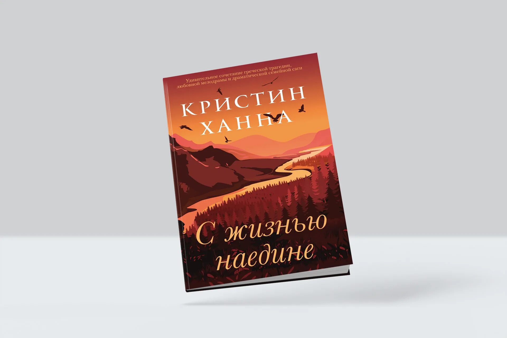 Семейная сага книги список