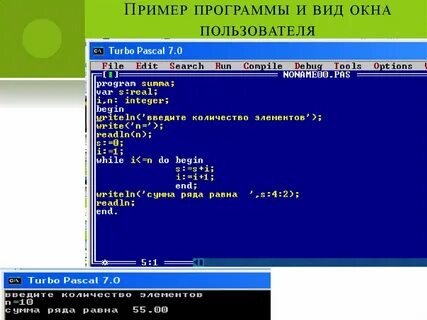 Программа паскаль сумма двух чисел