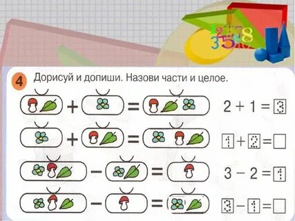 5 6 целое
