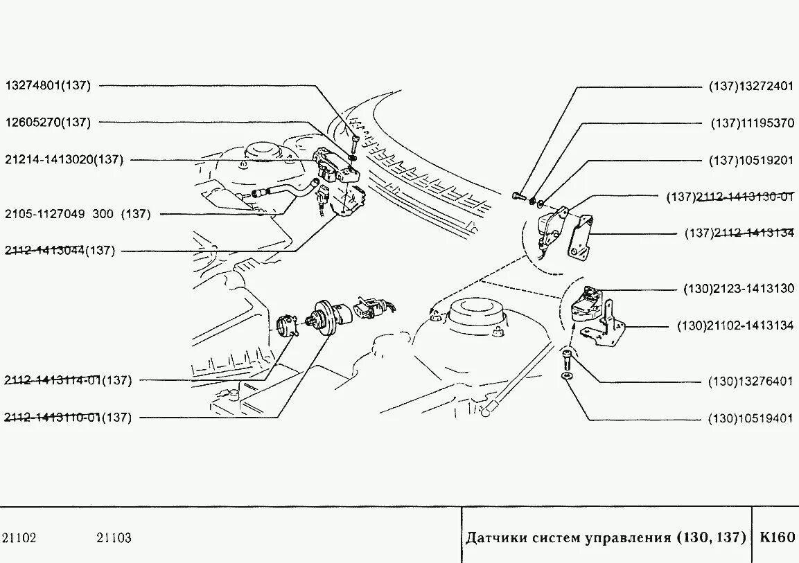 Датчики инжекторного двигателя ваз