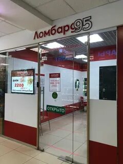Ломбард москва сдать