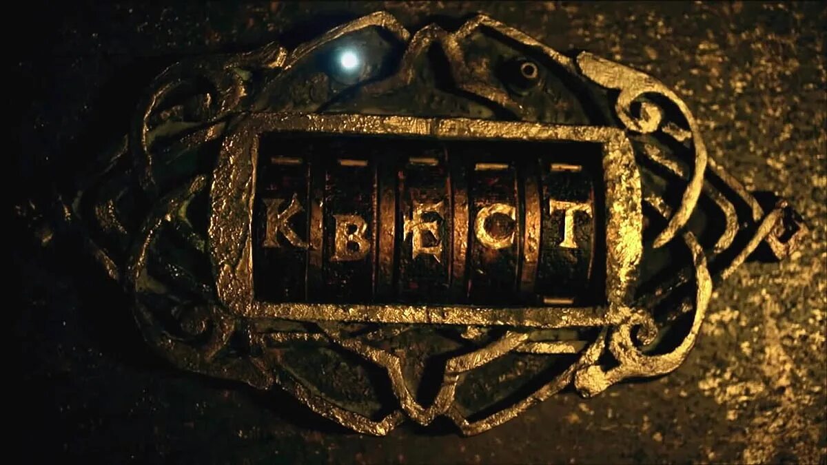 Прикольные квесты. Квест 30 дней. Квест в реальности надпись. Картинки для квеста. Квест заставка.
