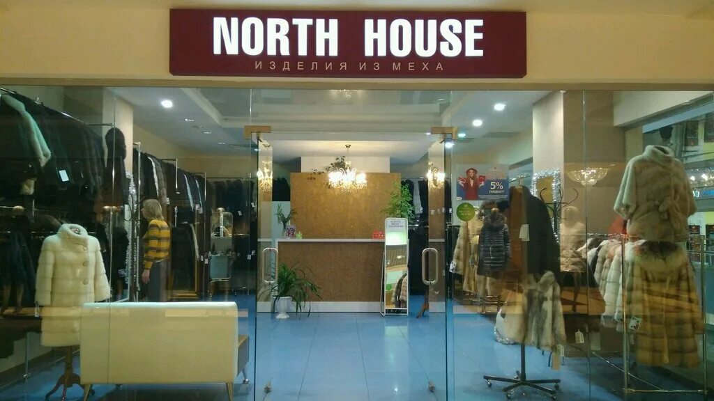 одежда хаус нижний новгород. одежда хаус нижний новгород. хаус магазин. одежда хаус нижний новгород. магазин вайт хаус нижний новгород адреса.