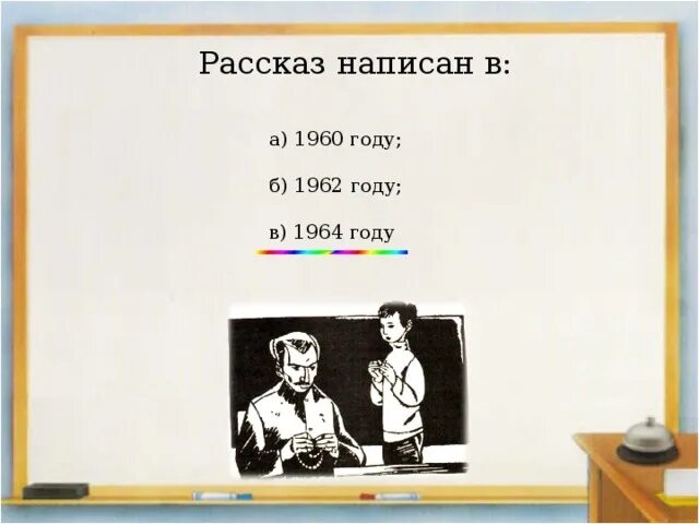 Тест по литературе 5 класс тринадцатый подвиг