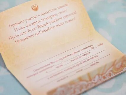 Пригласить прийти в квартиру