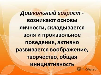 Сложившаяся личность это