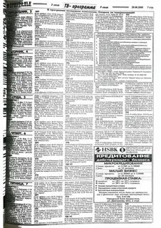 Ктк расписание