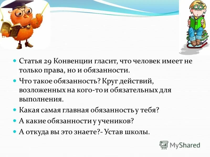 Конвенцией называют