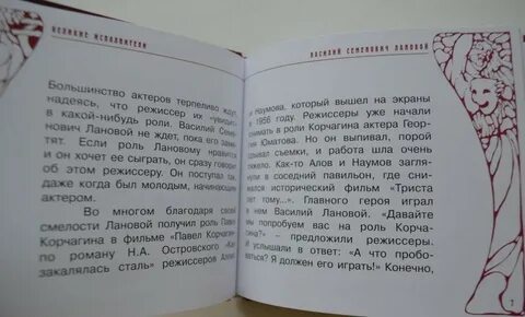 Тургенев первая любовь сколько страниц в книге