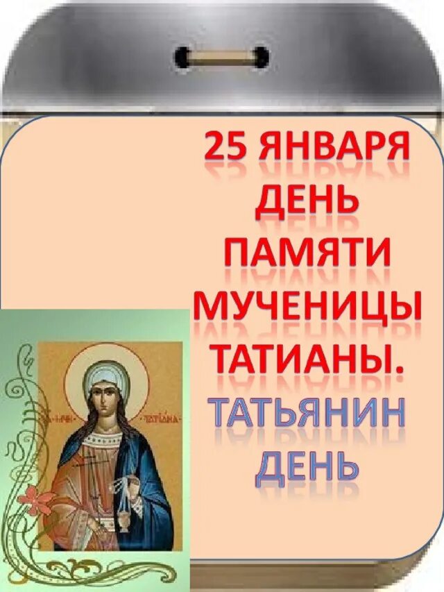 православный календарь на январь 2022