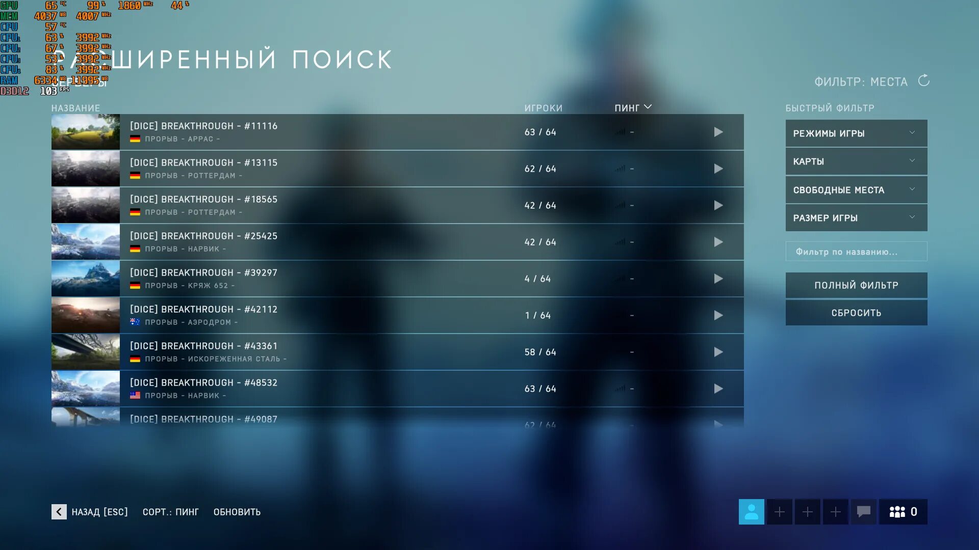 Огромный пинг. Искореженная сталь Battlefield 5. Пинг в бателфилд 5. Пинг в регионах России. Пинг в играх на карте.