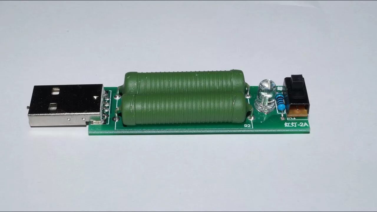Резистор 2 ампера. Нагрузочный резистор 1-2а. Нагрузка USB 1а 2а. Нагрузочный резистор для юсб. USB нагрузочное сопротивление.