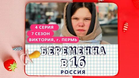 Вика работает
