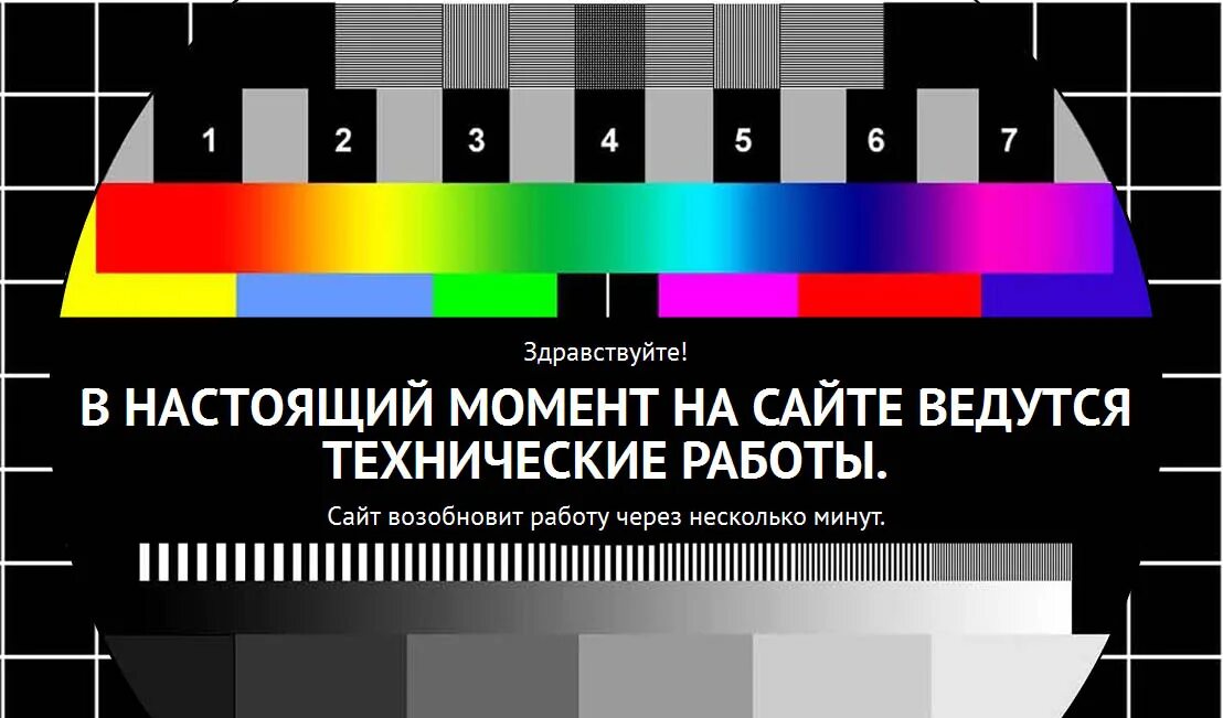 Site не работает